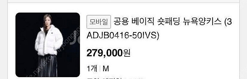 엠엘비 mlb 패딩 공용 베이직 숏패딩 뉴욕양키스--1