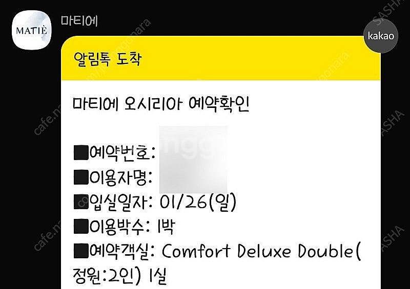 마티에 오시리아 호텔 1/26(일) 1박--0