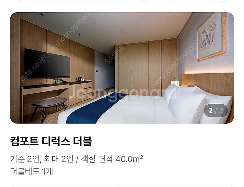 마티에 오시리아 호텔 1/26(일) 1박--2