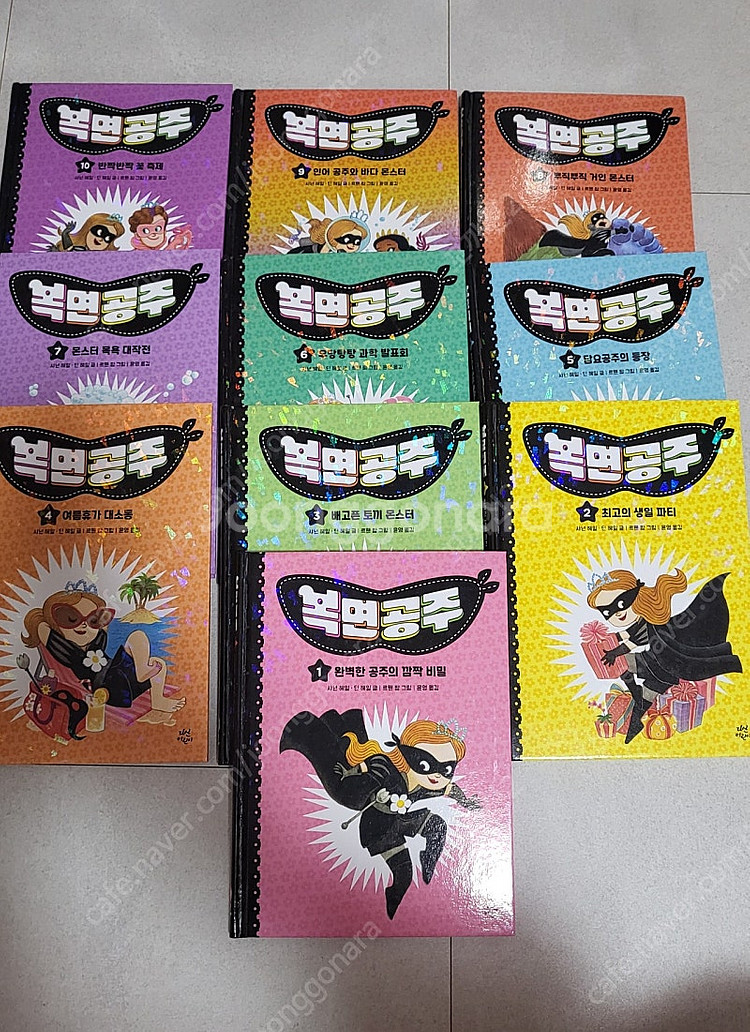 복면공주 1-10권세트--1