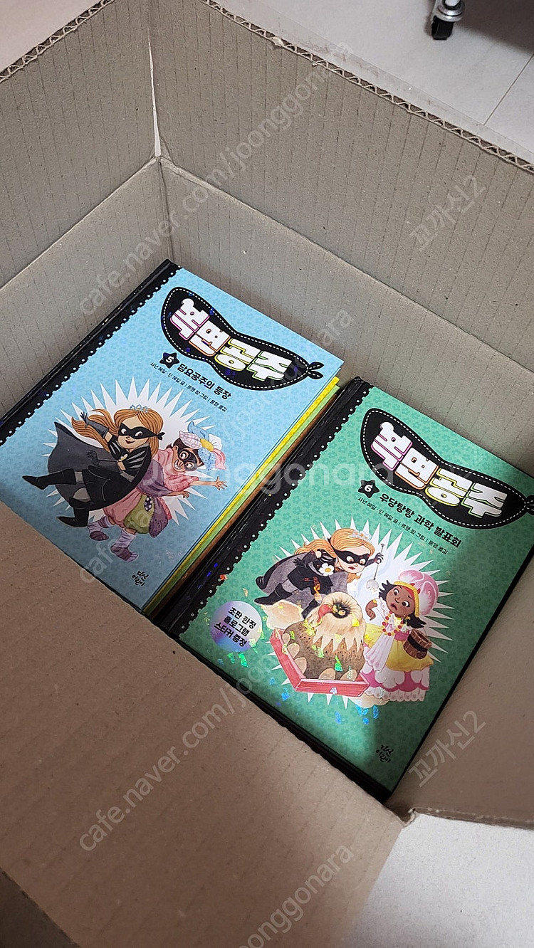 복면공주 1-10권세트--2