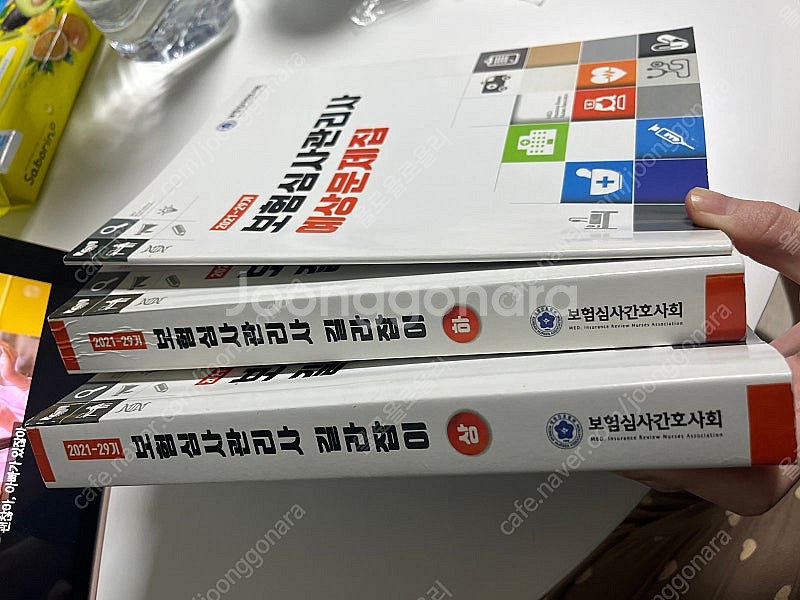 2021 보험심사관리사 책--0