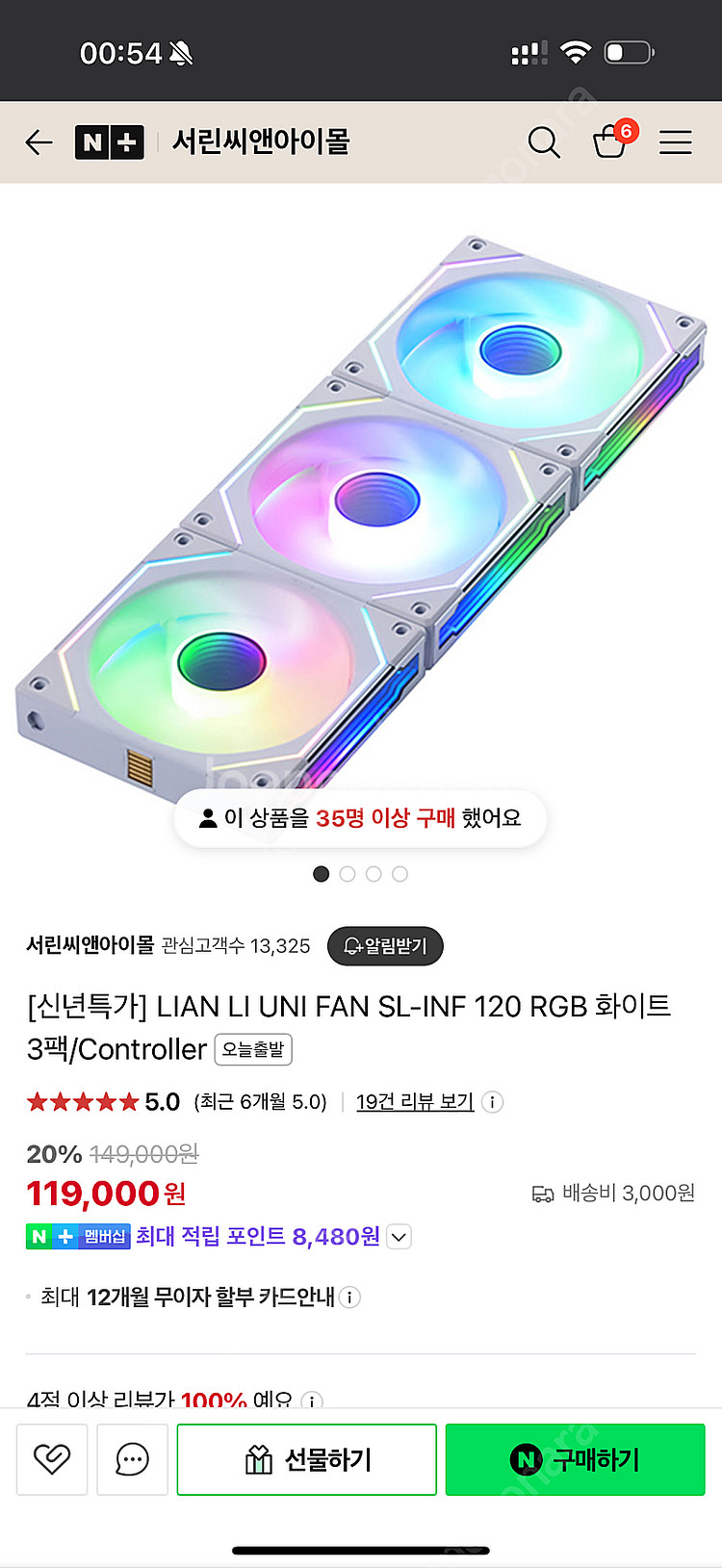 리안리 유니팬 uni fan sl120 inf 구입희망--0