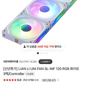 리안리 유니팬 uni fan sl120 inf 구입희망