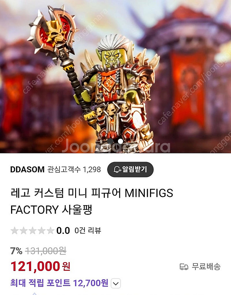 레고 커스텀 MF 와우 WOW 사울팽V2 피규어--0