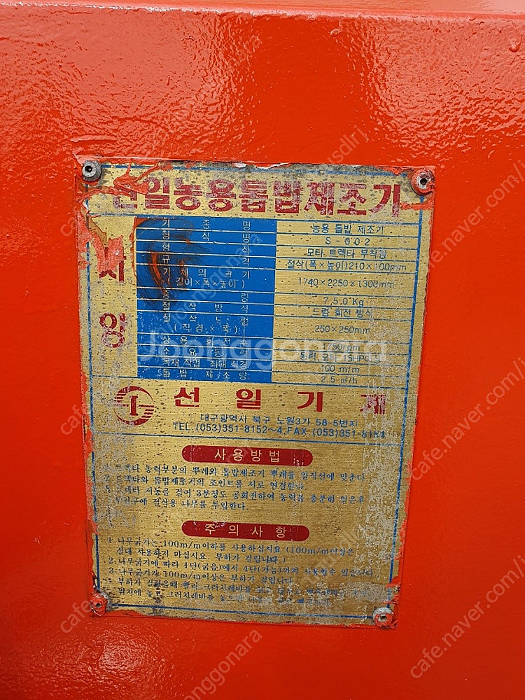 (판매) 목재파쇄기 톱밥제조기 중고목재파쇄기 중고톱밥제...--1
