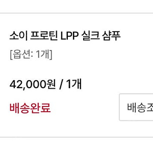 [새상품] 메디큐브 소이 프로틴 LPP 실크 샴푸 500ml 극손상모 샴푸