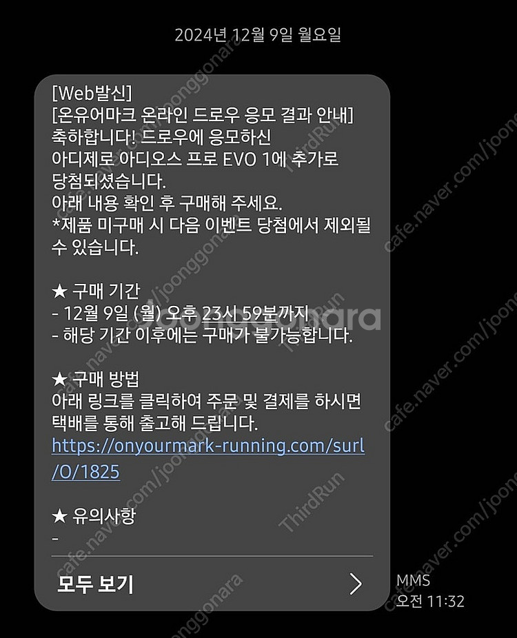 (미시착 신품)아디다스 아디제로 아디오스 프로 EVO--3