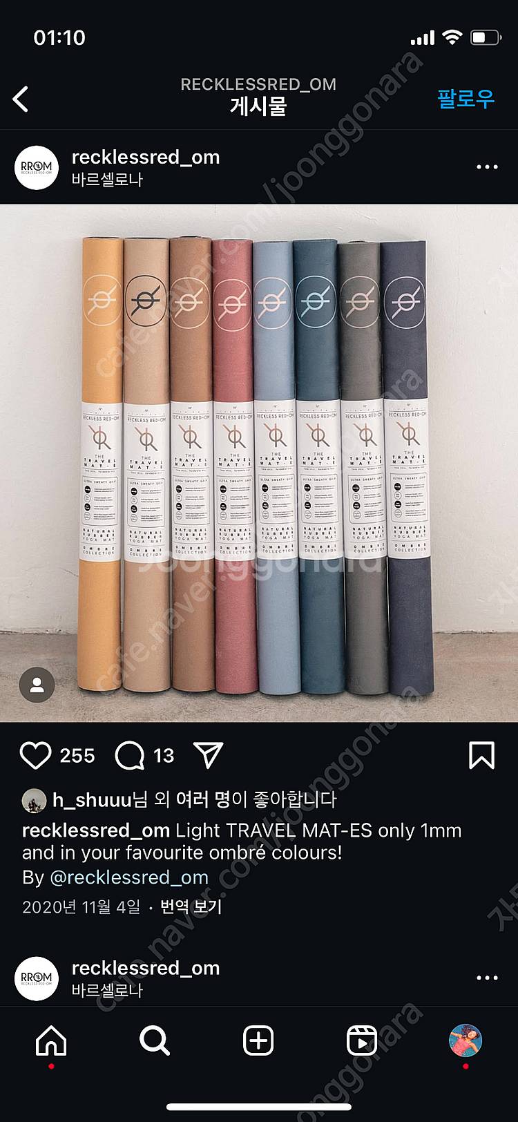 레클레스레드옴 비건 스웨이트 접는 요가매트1mm--1