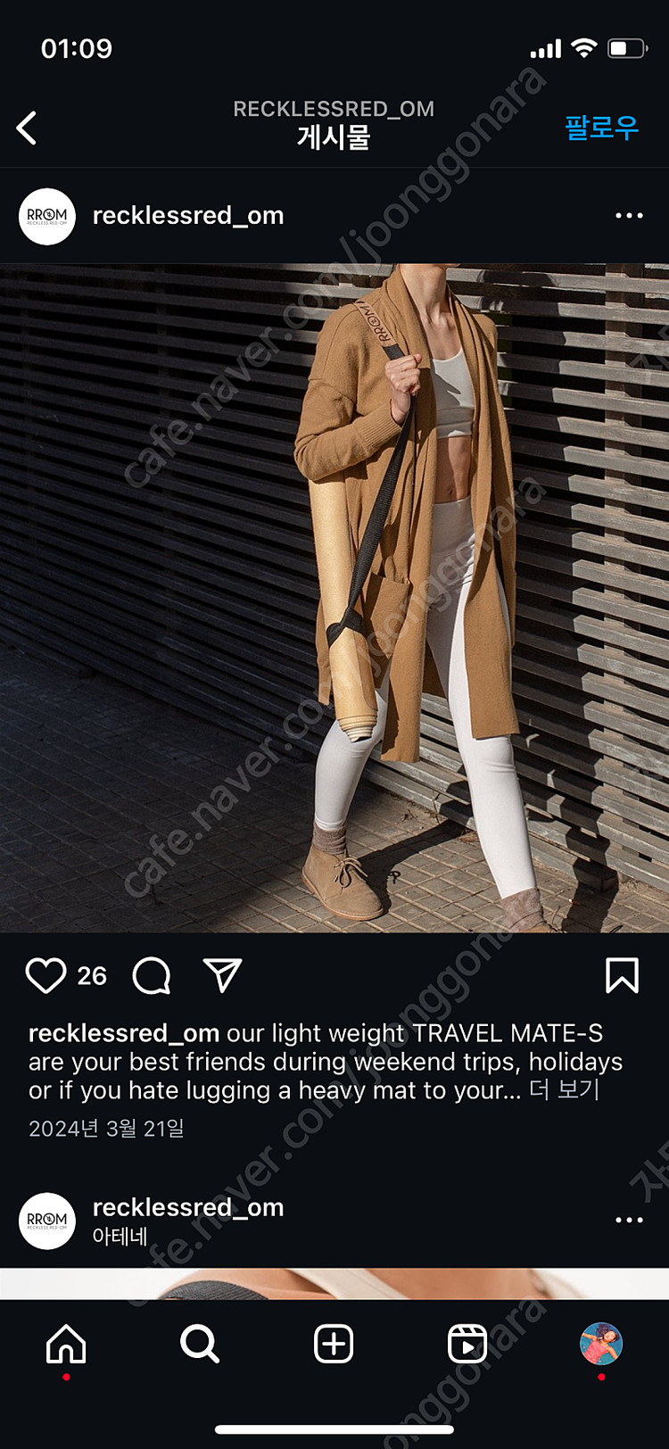 레클레스레드옴 비건 스웨이트 접는 요가매트1mm--2