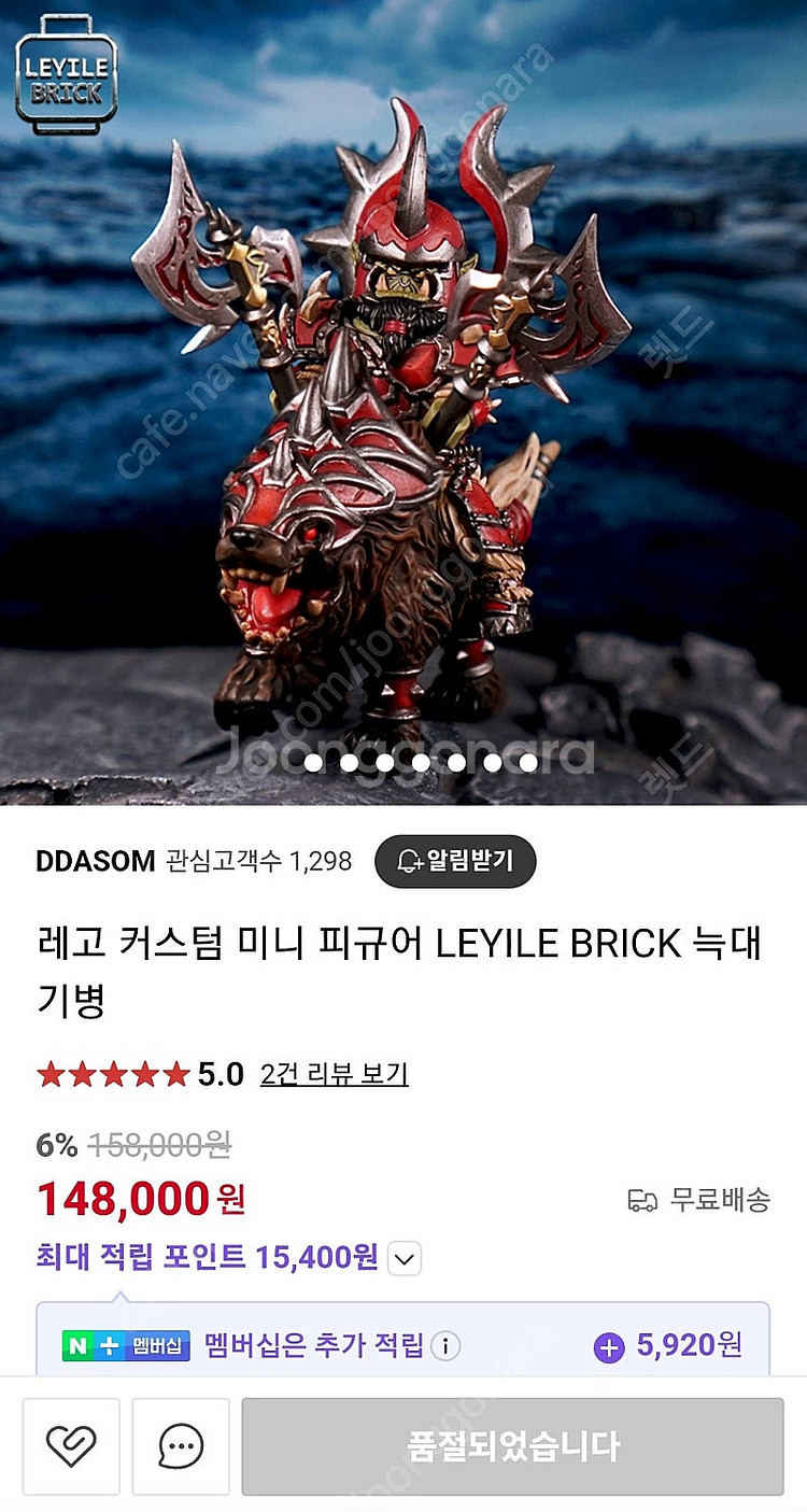 레고 커스텀 레일리 LYL 와우 WOW 오크 늑대기병--0