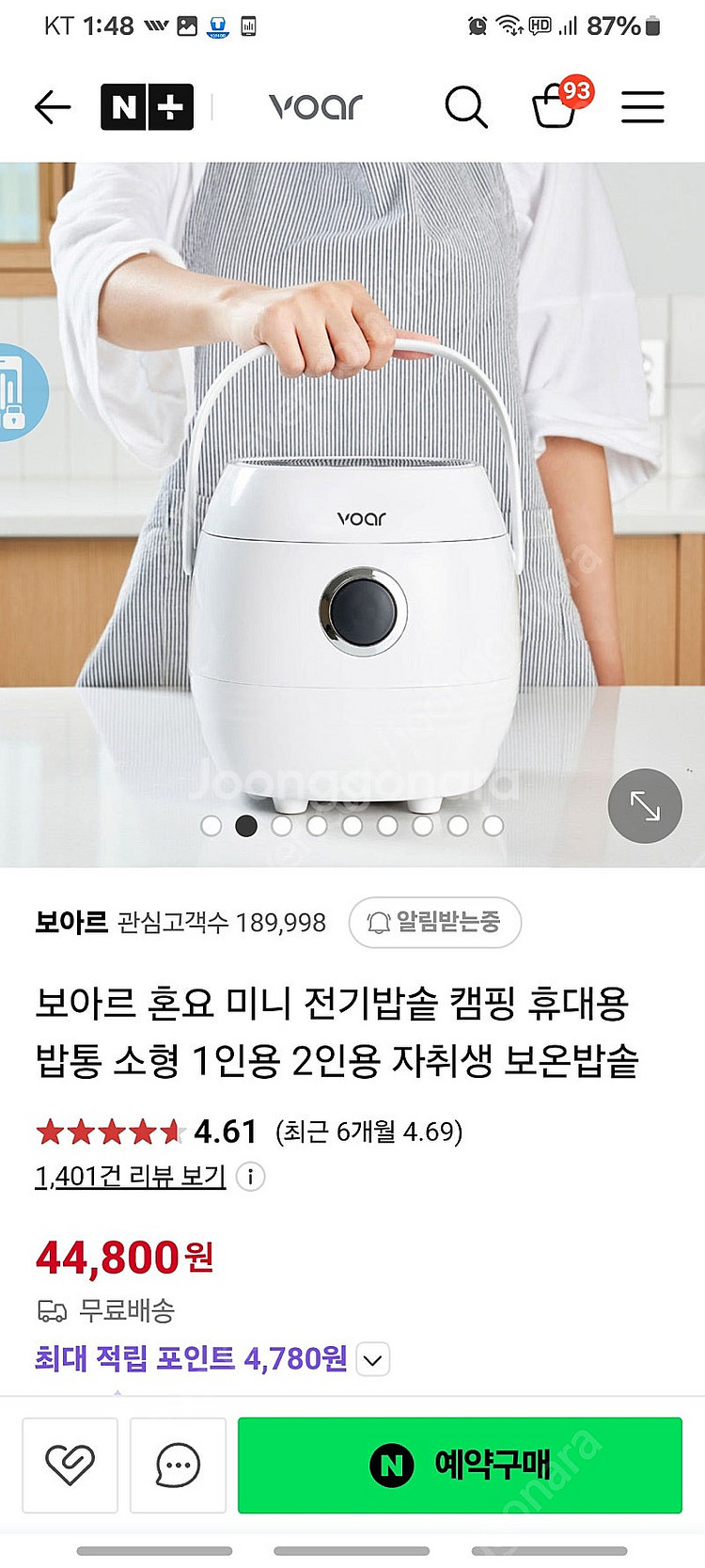 보아르 1ㅡ2 인용 밥솥 2개--0