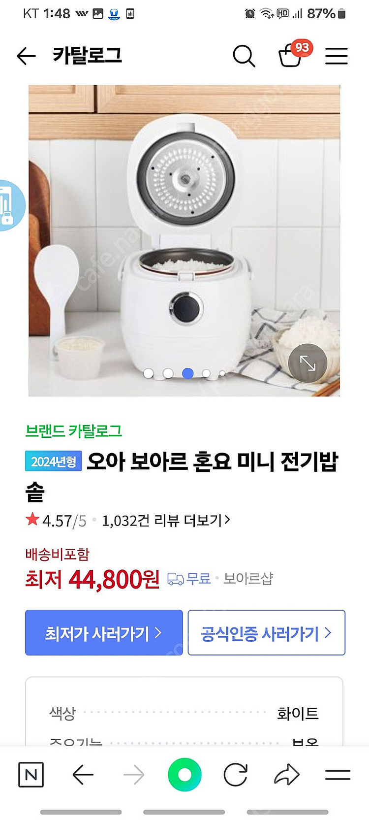 보아르 1ㅡ2 인용 밥솥 2개--2