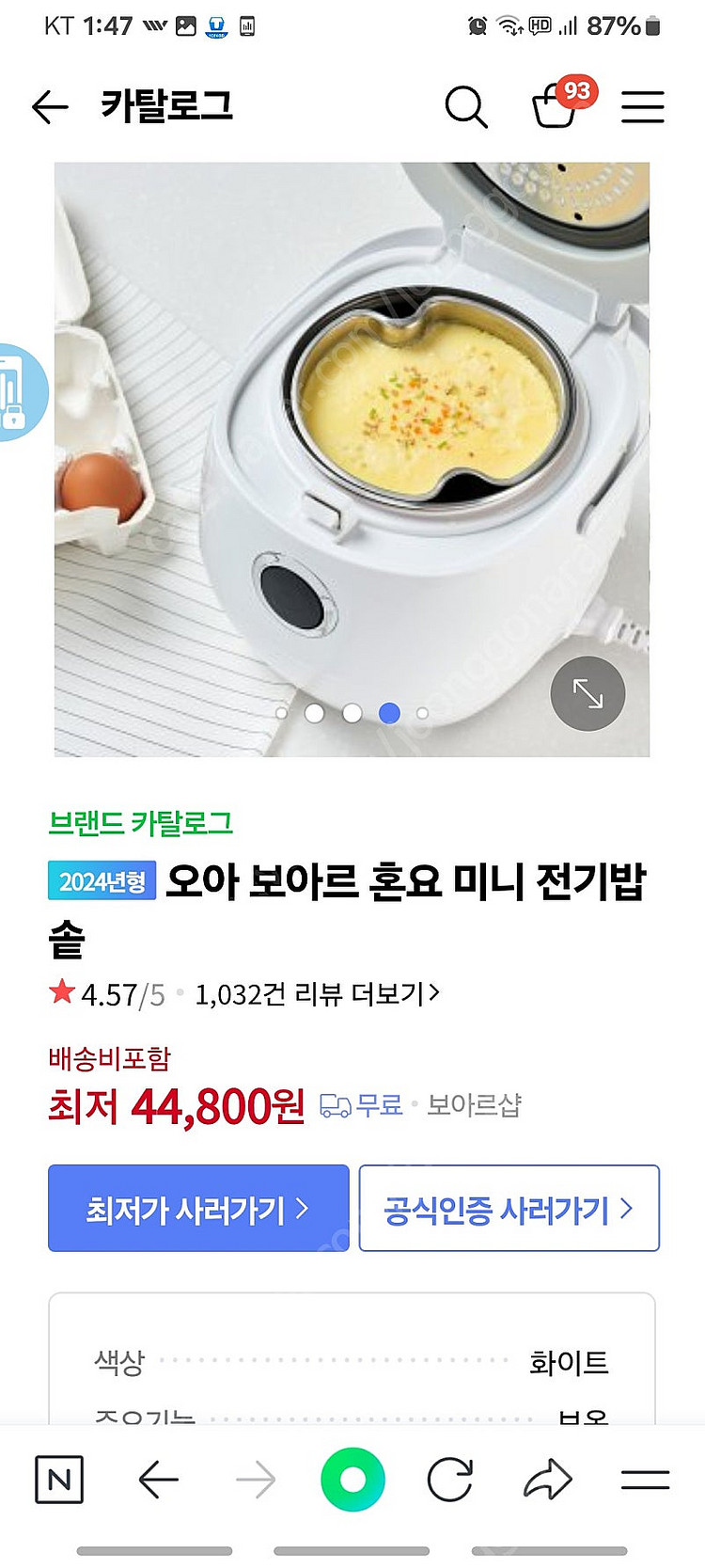보아르 1ㅡ2 인용 밥솥 2개--3