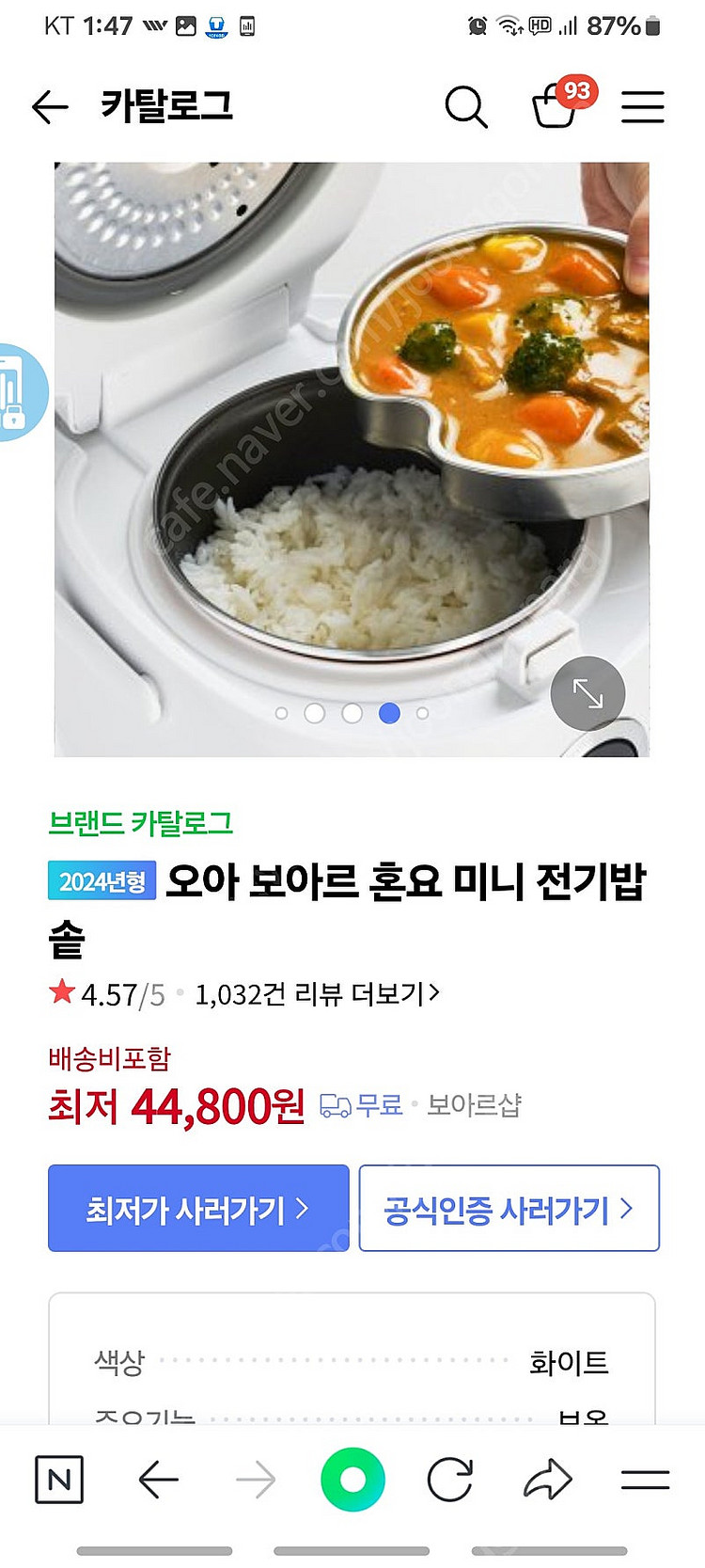 보아르 1ㅡ2 인용 밥솥 2개--4
