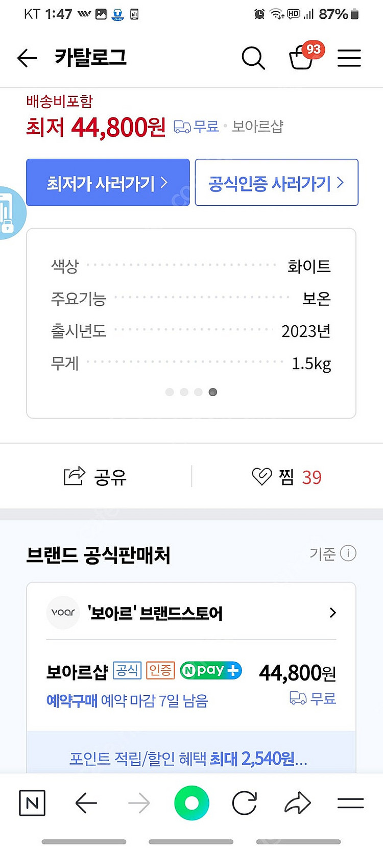 보아르 1ㅡ2 인용 밥솥 2개--5