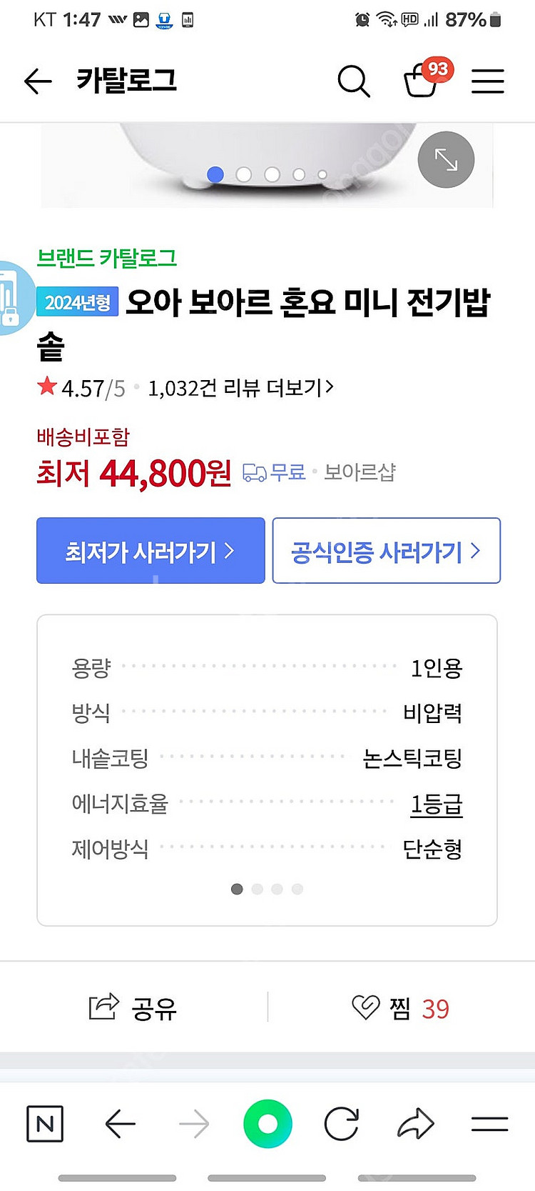 보아르 1ㅡ2 인용 밥솥 2개--8