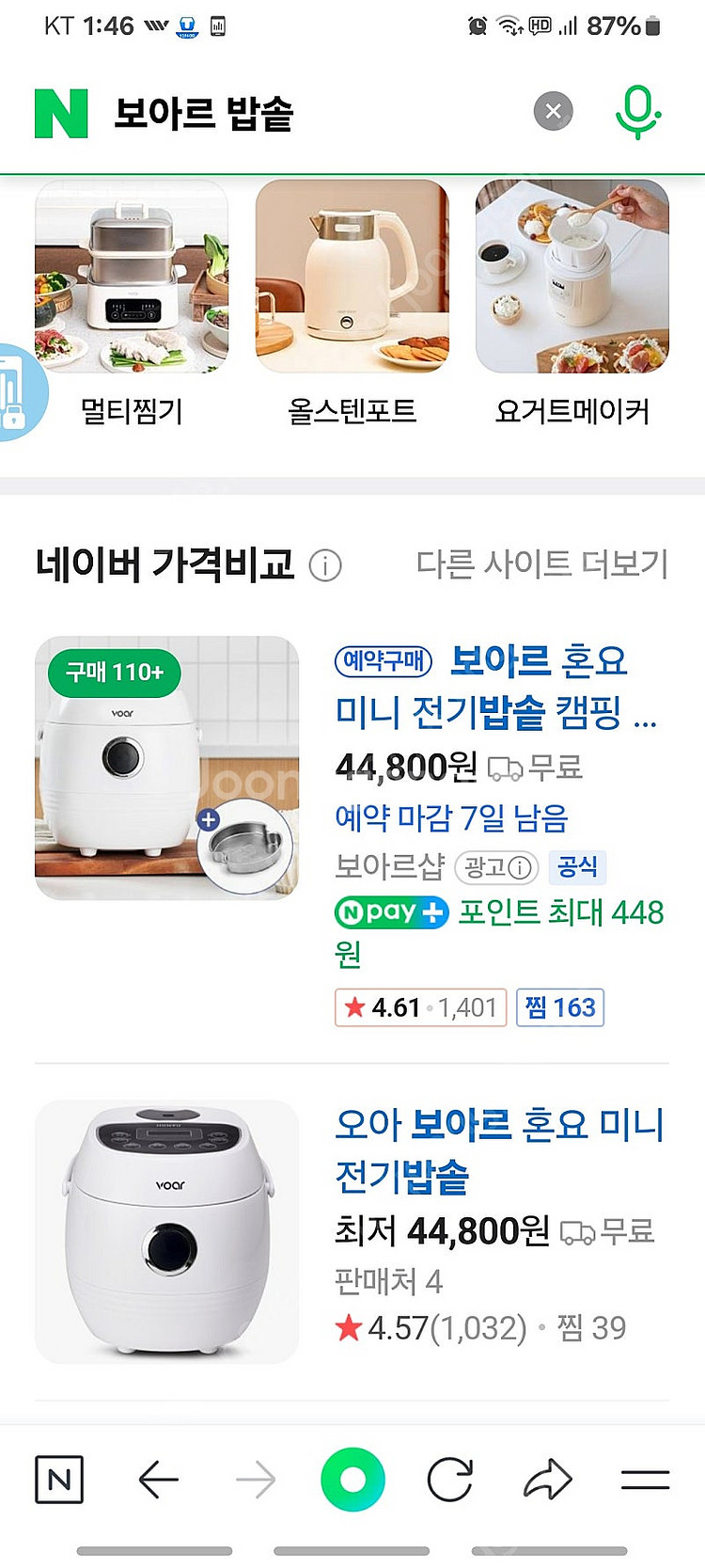 보아르 1ㅡ2 인용 밥솥 2개--9