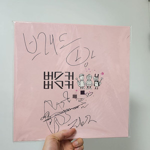 버스커버스커 5주년 싸인 LP