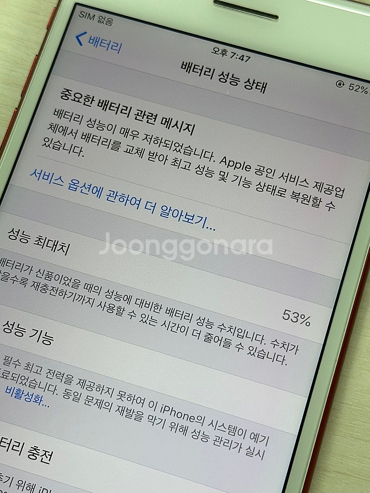 아이폰7플러스 레드색상 128용량 상태좋은 무잔상 단말...--3