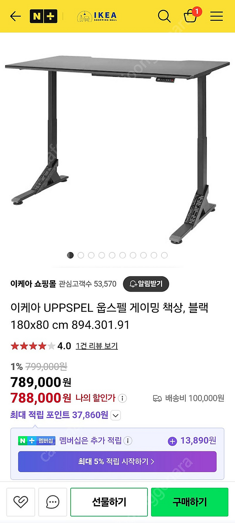 이케아 웁스펠 높이조절 게이밍 책상 블랙 1800×80...--1