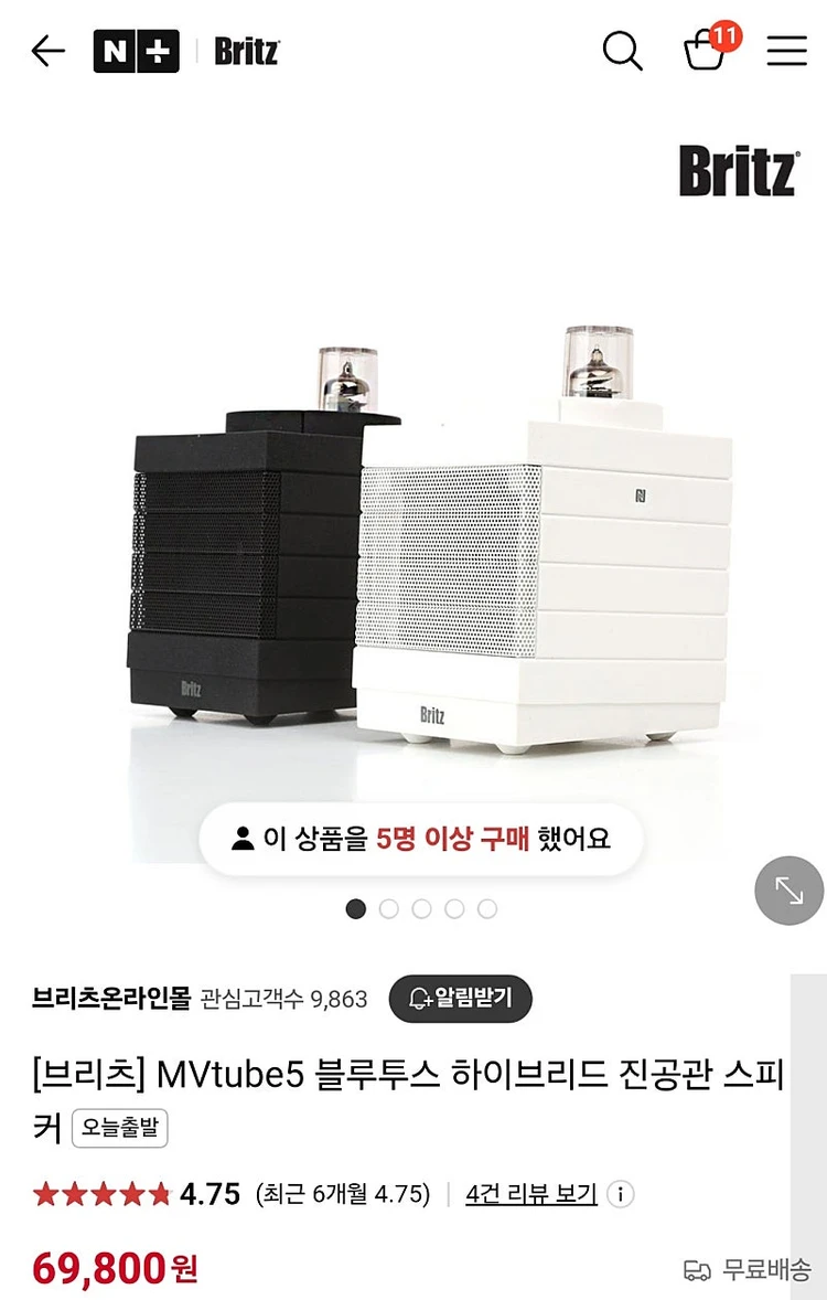 britz 진공관 블루투스 스피커 새것 이미지