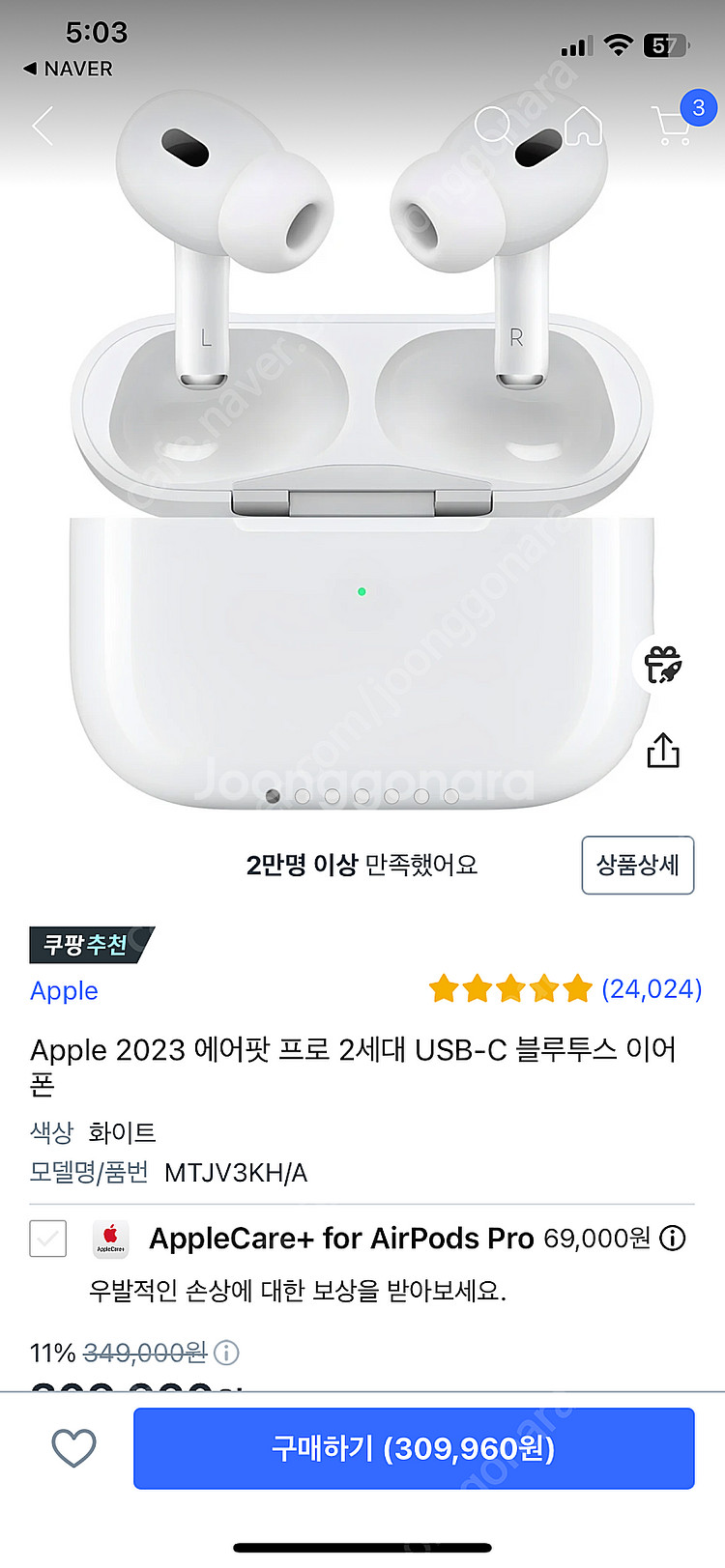 에어팟 프로 2(급급처)--0