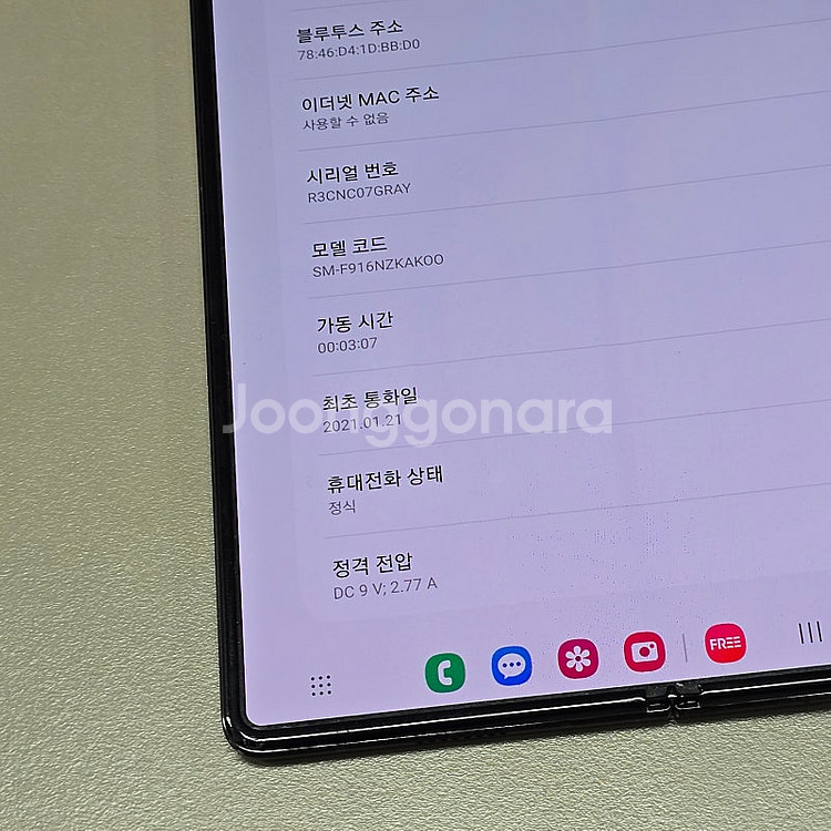 갤럭시 Z폴드2 블랙 256기가 상태좋은 가성비단말기 ...--5