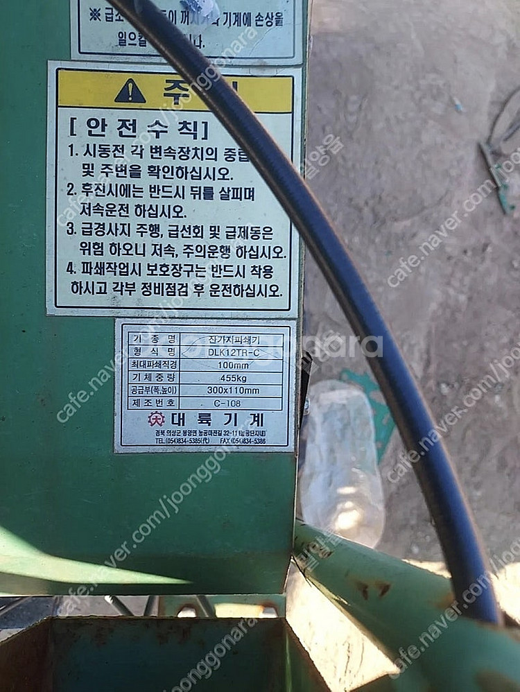 대륙 잔가지파쇄기 14마력--3