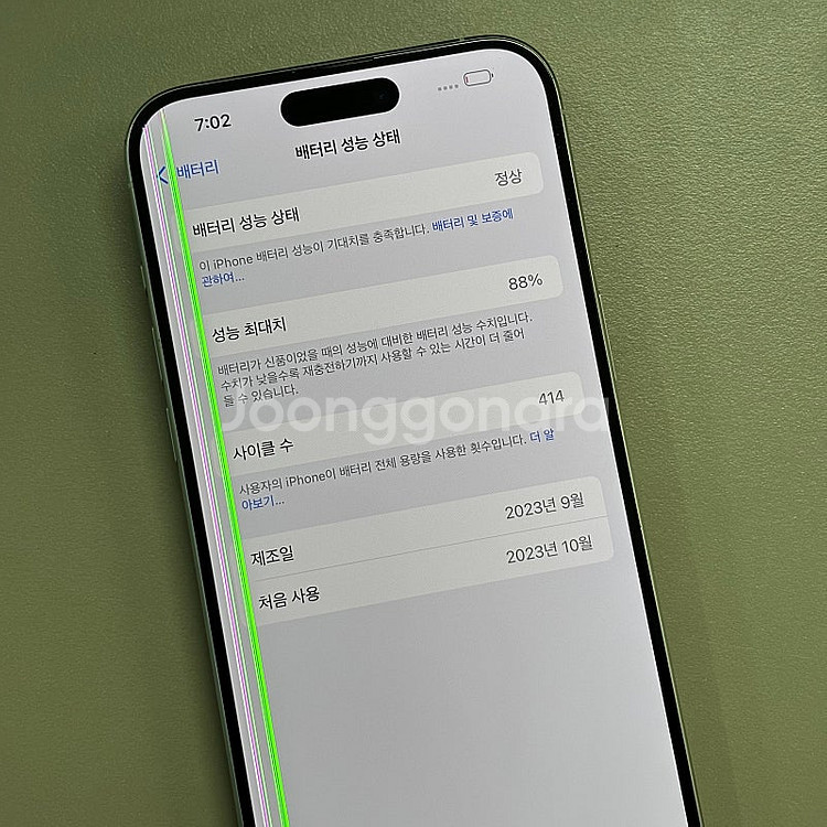 아이폰15프로맥스 화이트티타늄색상 256용량 미파손 무...--3
