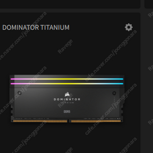 메모리, 램) CORSAIR DDR5 DOMINATOR TITANIUM 16gbx4EA 6400 CL32 쿼드킷 커세어