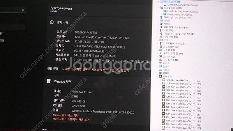 [판매]삼성 초경량 고성능 i7 갤럭시북2 프로/램32...--9