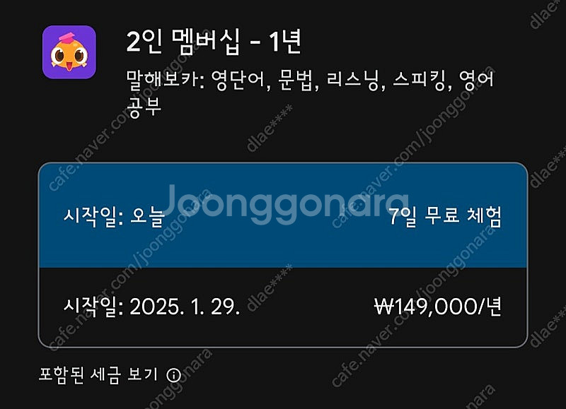 말해보카 2인팟 구합니다. 29일 시작--0