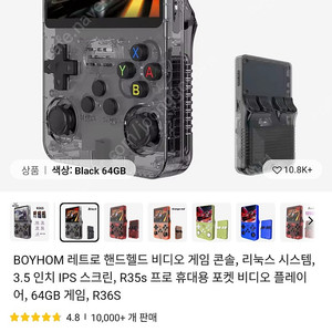 R36s 휴대용 레트로 게임기 64GB 메모리카드 포함