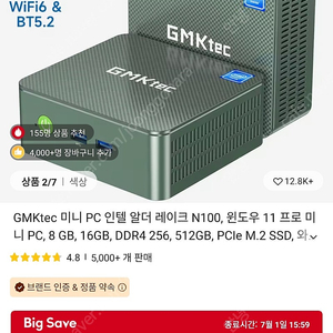 GMKtec 미니pc n100 8gb 256gb