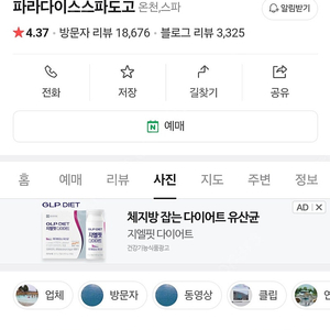 도고파라다이스 삽니다