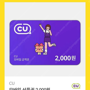 cu 2000원권 1600원에 팔아요