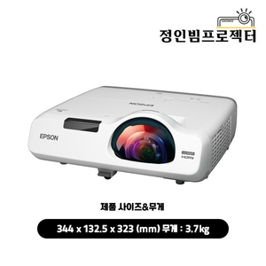 엡손 EB-535W 3400안시 WXGA 중고빔프로젝터 학원 수업 강의 칠판 화이트보드 학교