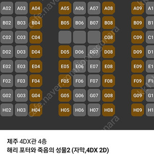 cgv 4dx, imax, 스크린엑스, 스윗박스 1매당 9500원, 히트맨 1매당 5200원, 하얼빈 5500원, 검은수녀들 7200원