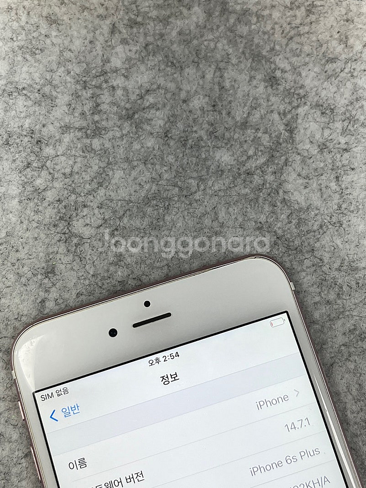 아이폰6S플러스 로즈골드 64G 가성비 꿀폰 추천 정상...--5