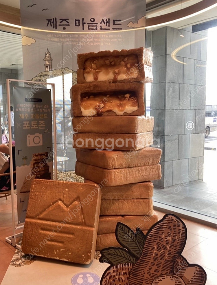 제주 마음샌드 쿠키 땅콩맛1+한라봉맛1=총2박스(택배비...--2
