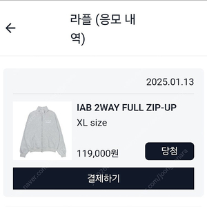 아이앱스튜디오 2way zip up