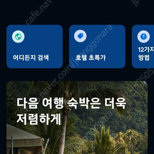 국내항공권 18%할인 예약해드립니다!(제주.부산.서울등등)