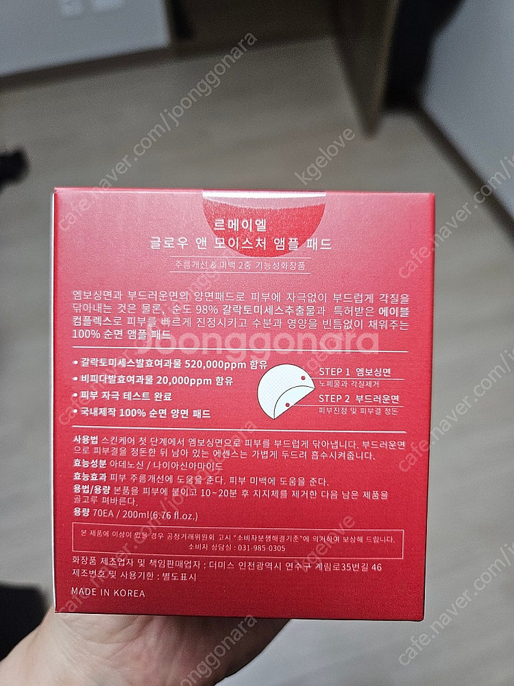 르메이엘 물먹패드--2
