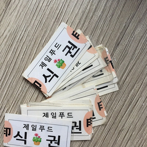 [평택] 수라 한식 뷔페 식권 판매합니다