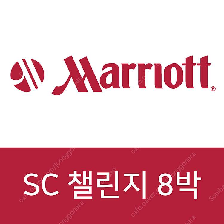 메리어트 sc 플래티넘 공기숙박--0
