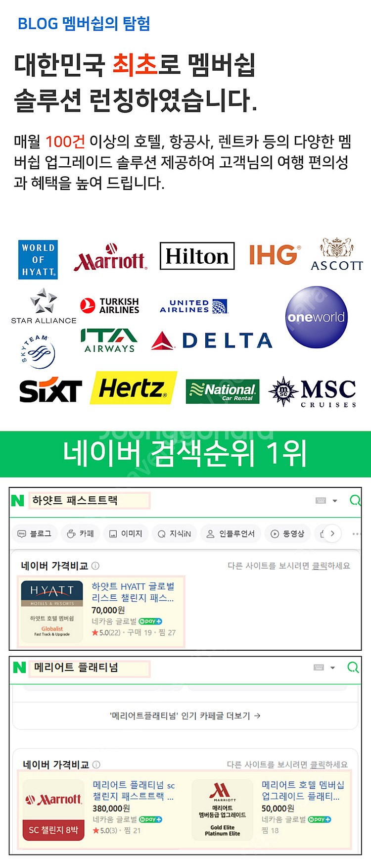 메리어트 sc 플래티넘 공기숙박--1