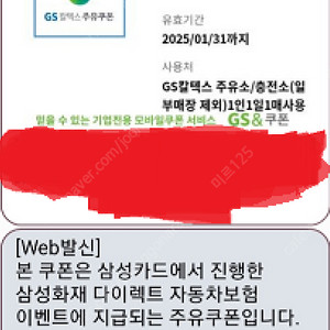 [GS칼텍스] 주유 1만원 * 2장 -> 18,800원
