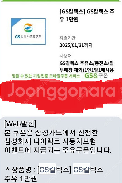 [GS칼텍스] 주유 1만원 * 2장 -> 18,800원--1