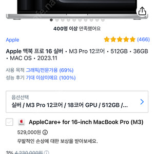 맥북프로16 M3 Pro 실버(M3 Pro/12코어/512GB/36GB)